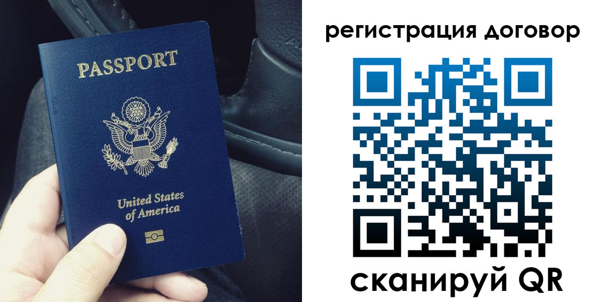 временная регистрация надежно в Батайске