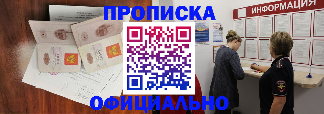 найти адрес прописки в Батайске