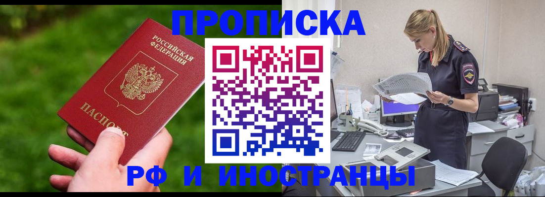 временная регистрация собственник в Батайске