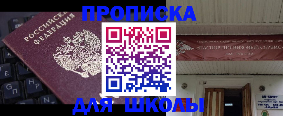 прописка гарантия в Батайске