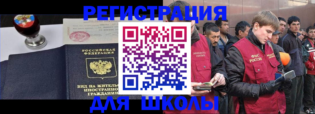 временная регистрация для всех в Батайске